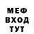 Меф мука Deep Stail