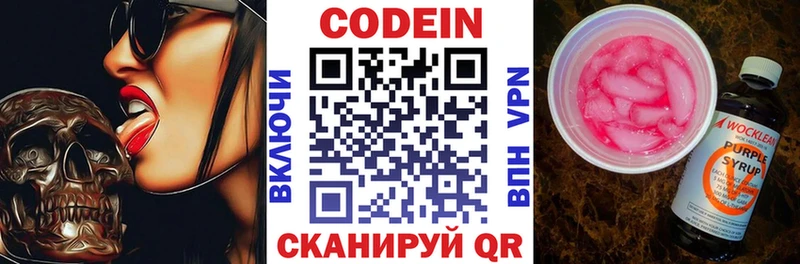 Codein Purple Drank  наркошоп  Усть-Кут 