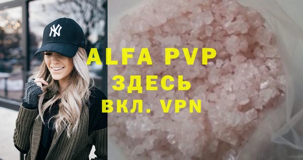 мяу мяу кристалл Протвино