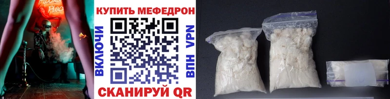 Мефедрон 4 MMC Усть-Кут
