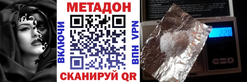 МЕТАДОН VHQ  Усть-Кут 