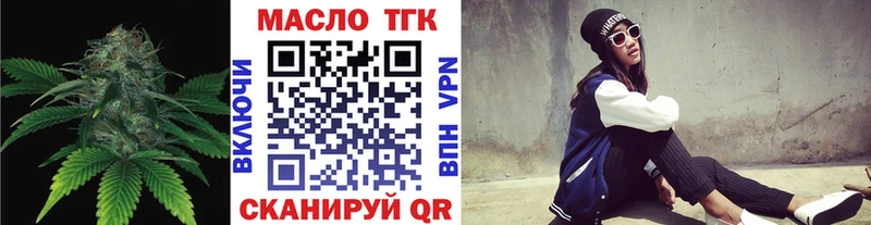 ТГК концентрат Усть-Кут