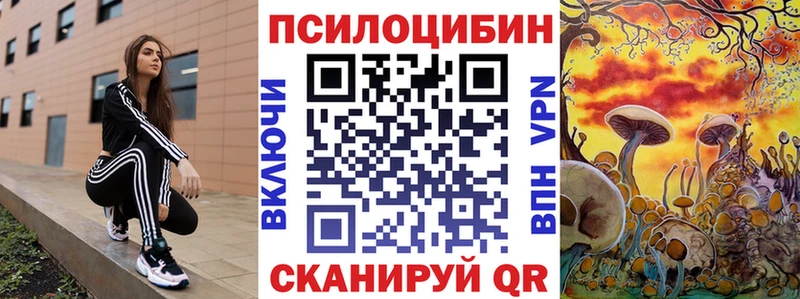 Галлюциногенные грибы прущие грибы наркота Усть-Кут